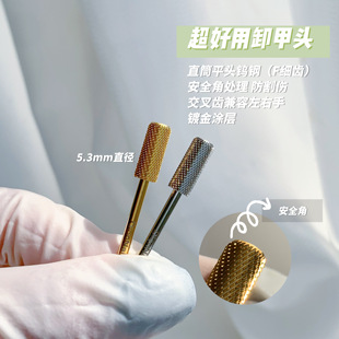 【F大魔头】劲(很)好用耐用卸甲头可以用很久的美甲工具