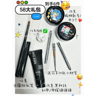 DionNailArt 硬邦邦光疗胶58大礼包（到手6件）