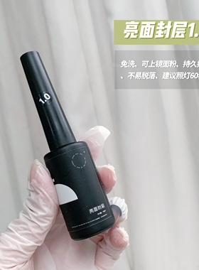 【封层】超亮钢化/哑光磨砂瓶装封层Dion Nail Art美甲光疗