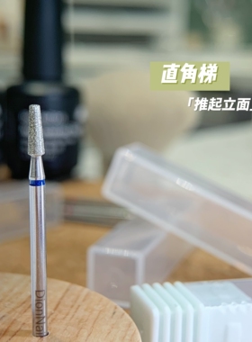 磨头套装前置处理美甲工具