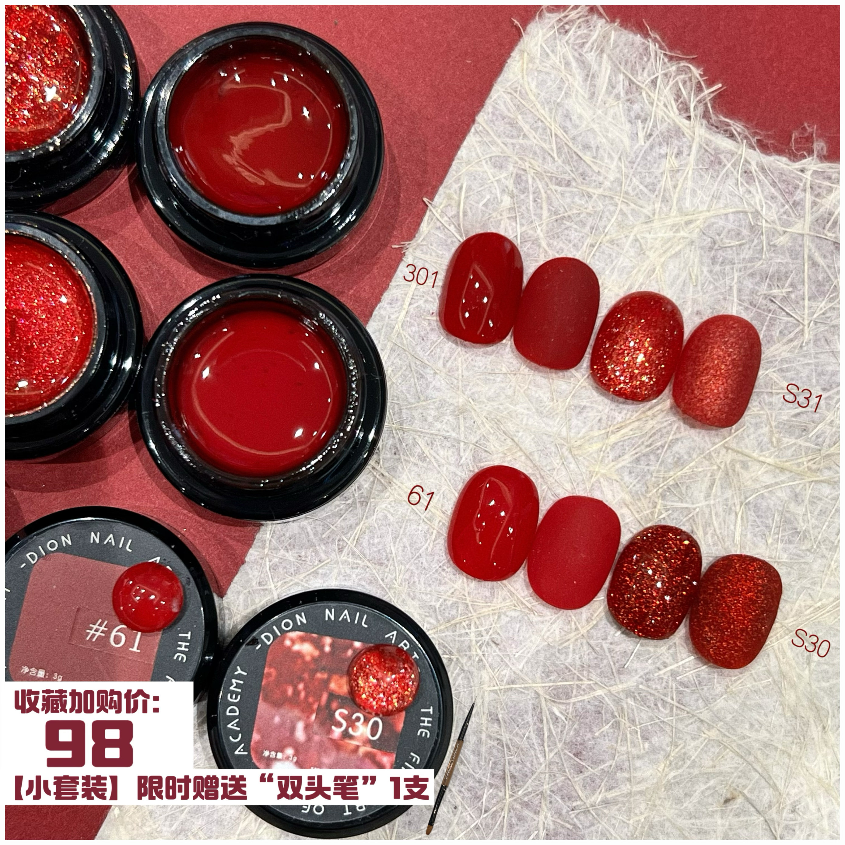 【DionNailArt】朱砂美甲工具