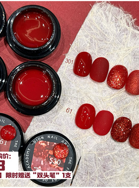 【DionNailArt】朱砂红 红色系列4个小套装 罐装甲油胶
