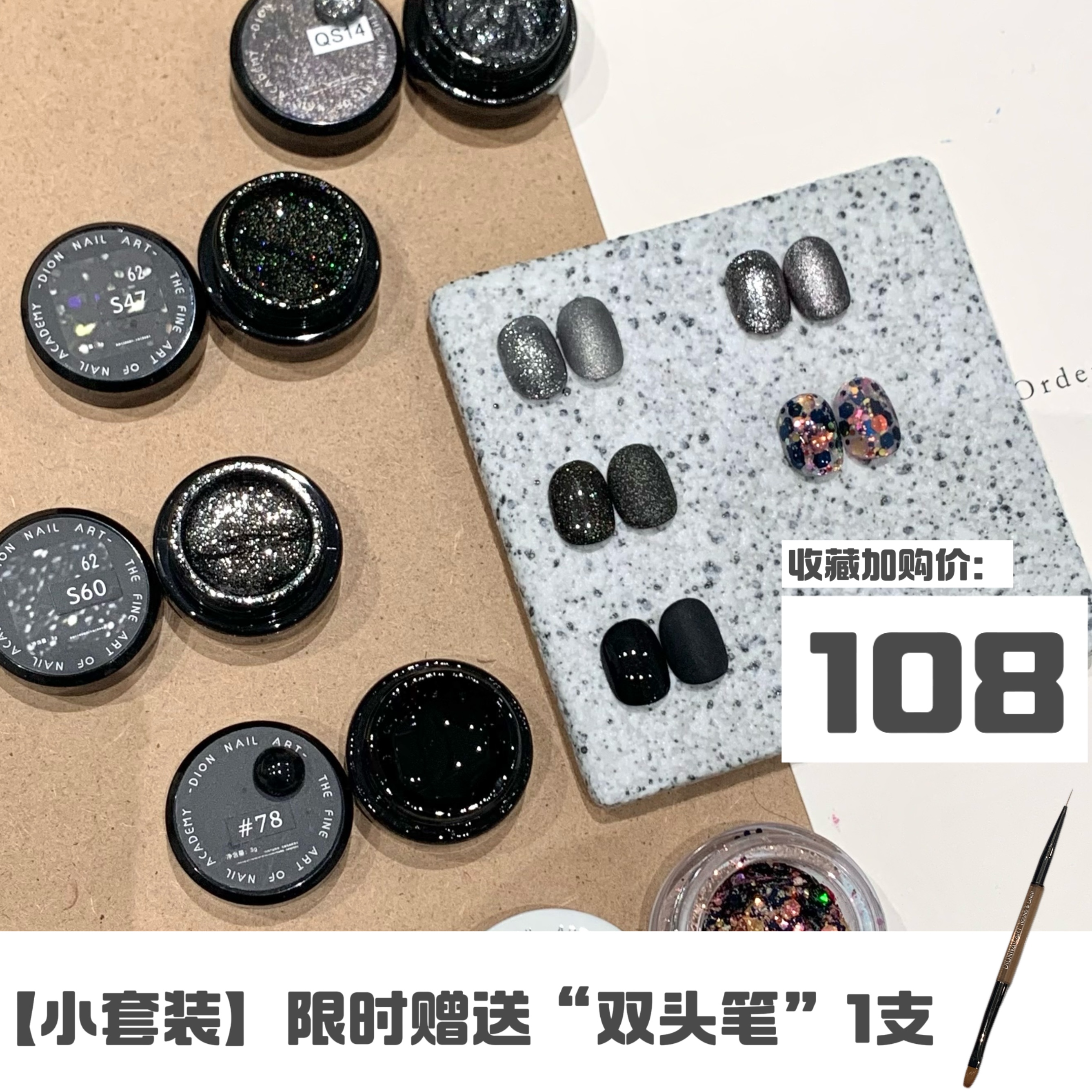 【DionNailArt】五彩斑斓的黑 黑色系列5个小套装 显白罐装甲油胶