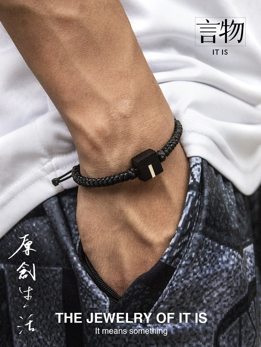 手工手链绳言物黑檀木