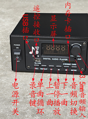 100W带录音功能数字小功放12V24V110V220V2声道迷你床头蓝牙功放