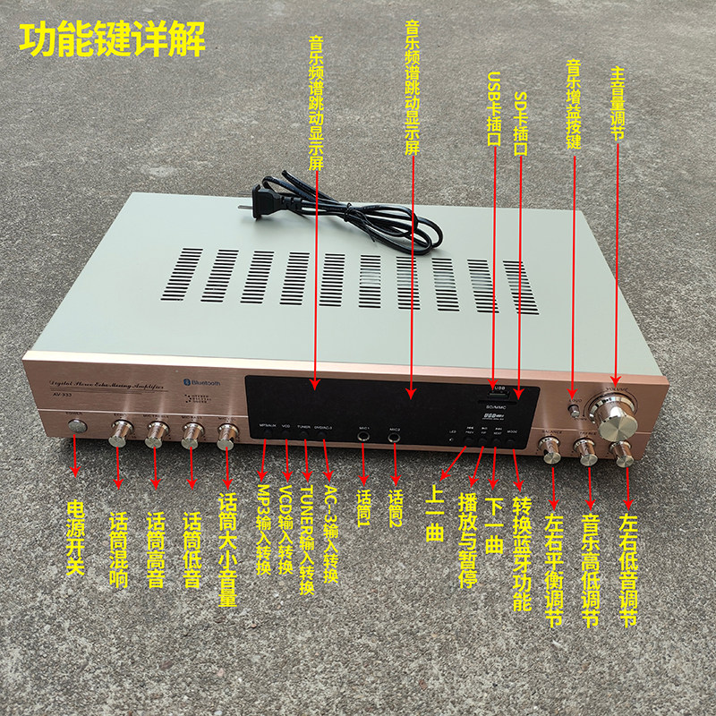 分体式立体声前级后级发烧级蓝牙