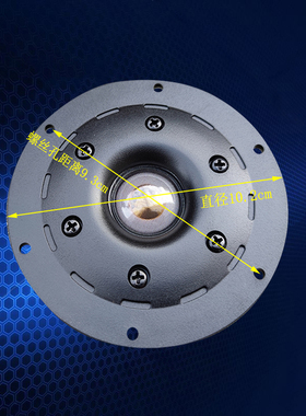 50W4寸高音扬声器喇叭 猫眼系列进口丝膜高音纯正清晰 HIFI发烧级