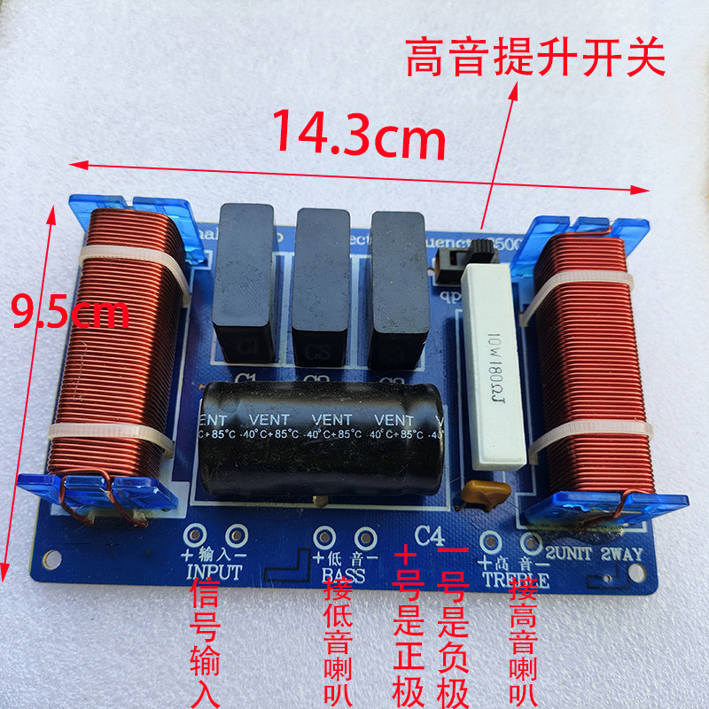 分音器音箱分频音响分频图片