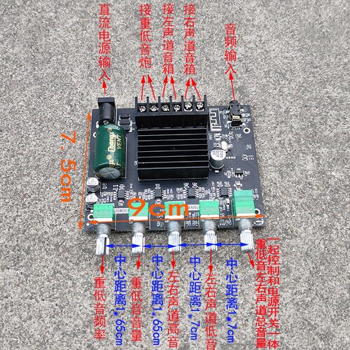 12V-24V电瓶供电200W无源重低音炮2.1三声道+2.0hifi数字功放板
