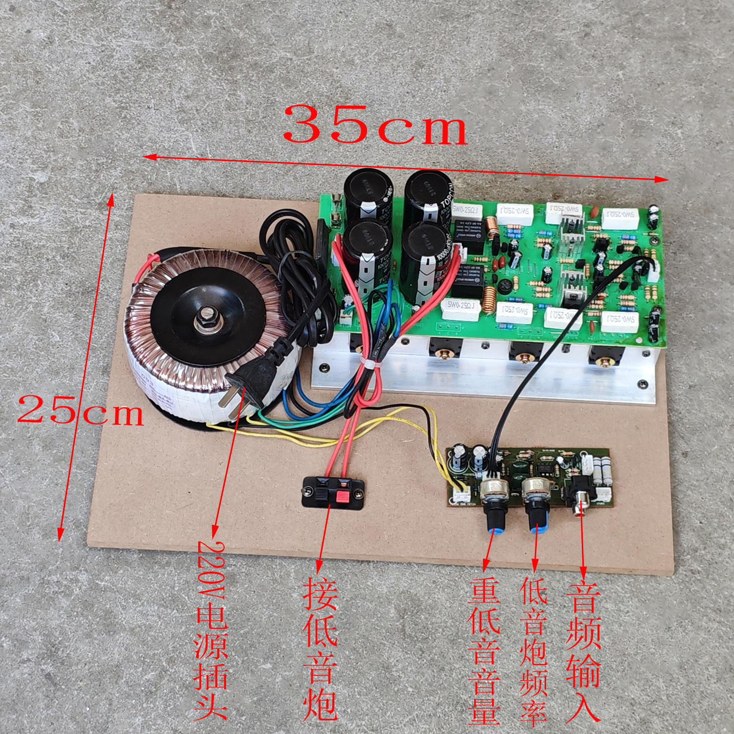 500W8管重低音炮带低通板前级低音炮 重低音功放板 低音炮功放