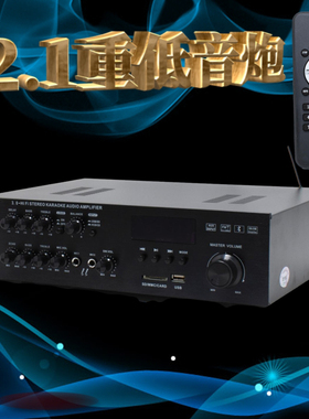 600W220V家用3声道新款中型功放机 2.1声道蓝牙插卡 超重低音功放