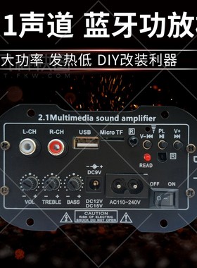 代替有源声道电脑音响箱功放模块