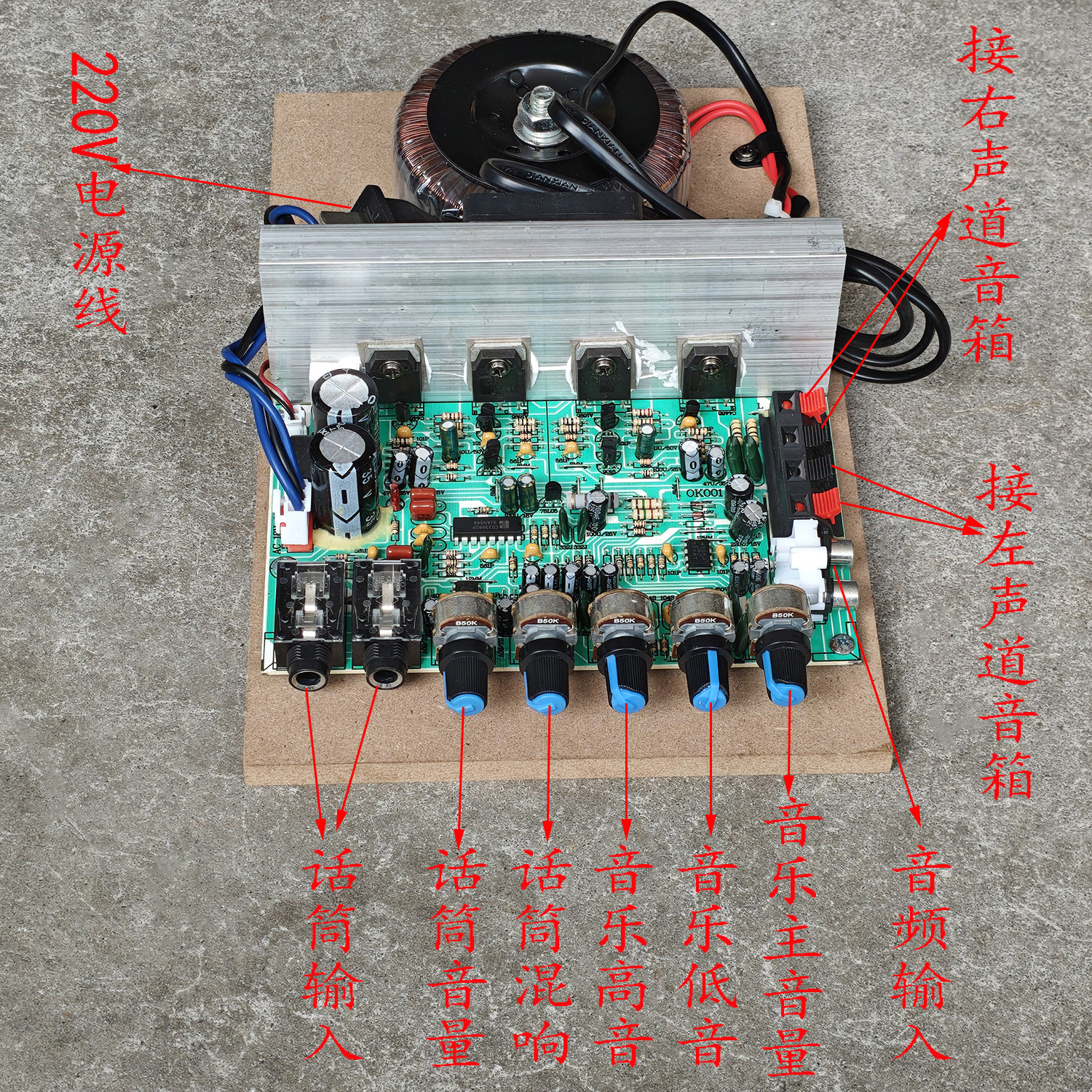 250瓦220V带大功率环牛混响卡拉OK功放板带话筒插孔立体声道功放