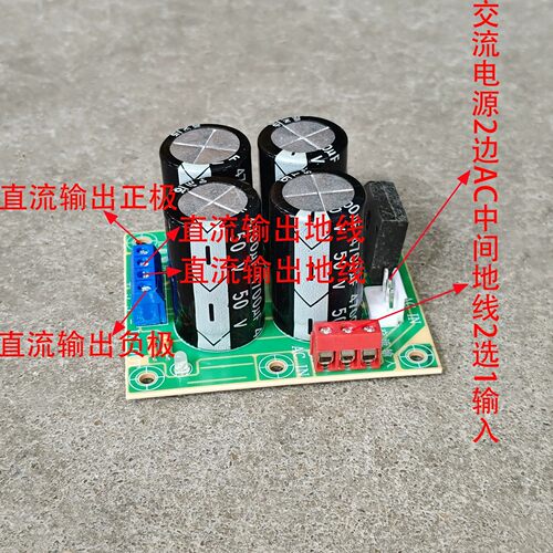 现货功放双电源整流滤波板50V4700UF63V80VDIY成品后级供电大水塘
