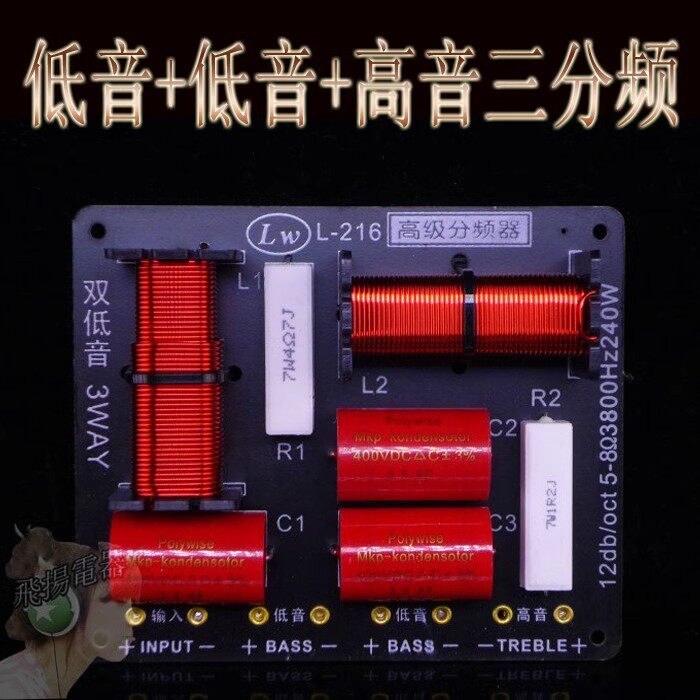 分频器 2低1高分音器3分的频 低低高 双低音分音器提升音质