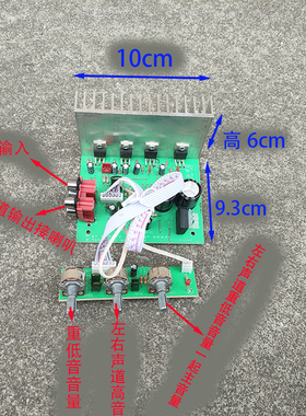 80W经典2.1声道电脑版 TD2030功放板放大板DIY2+1声道 带重低音