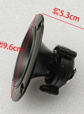 3寸号角20W高音喇叭 三寸高清纸膜喇叭 卡包超高音 9.6cm高音96mm