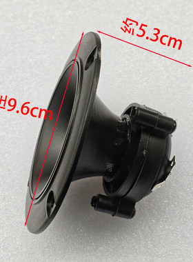 3寸号角20W高音喇叭 三寸高清纸膜喇叭 卡包超高音 9.6cm高音96mm
