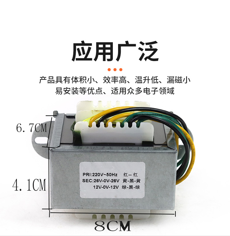 120WA方形E型变压器大功率功放后级前级压器双18V双12电源变压器
