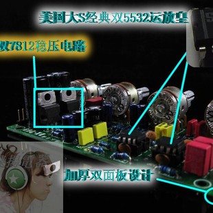 功放调音NE5532成品前级板 音调板 发烧前置板 前级放大板 hifi板