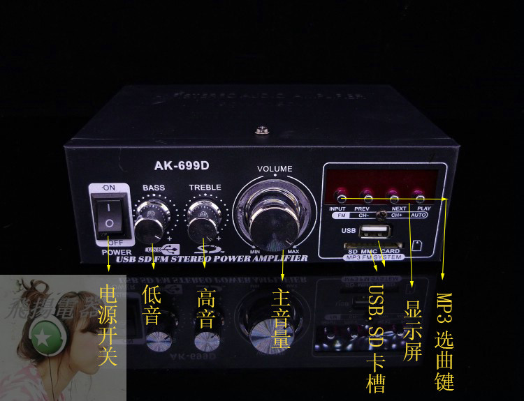 AK699D/BJL253带遥控插卡功放/车载MP3功放/USB小功放/U盘功放