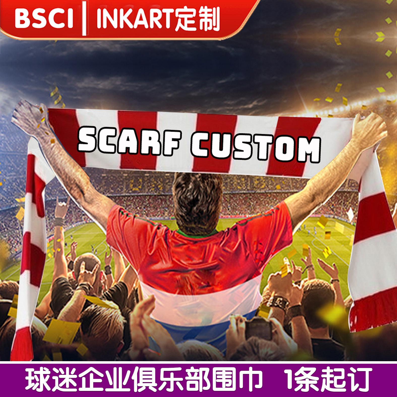 围巾定制logo年会活动同学聚围巾定制/加工