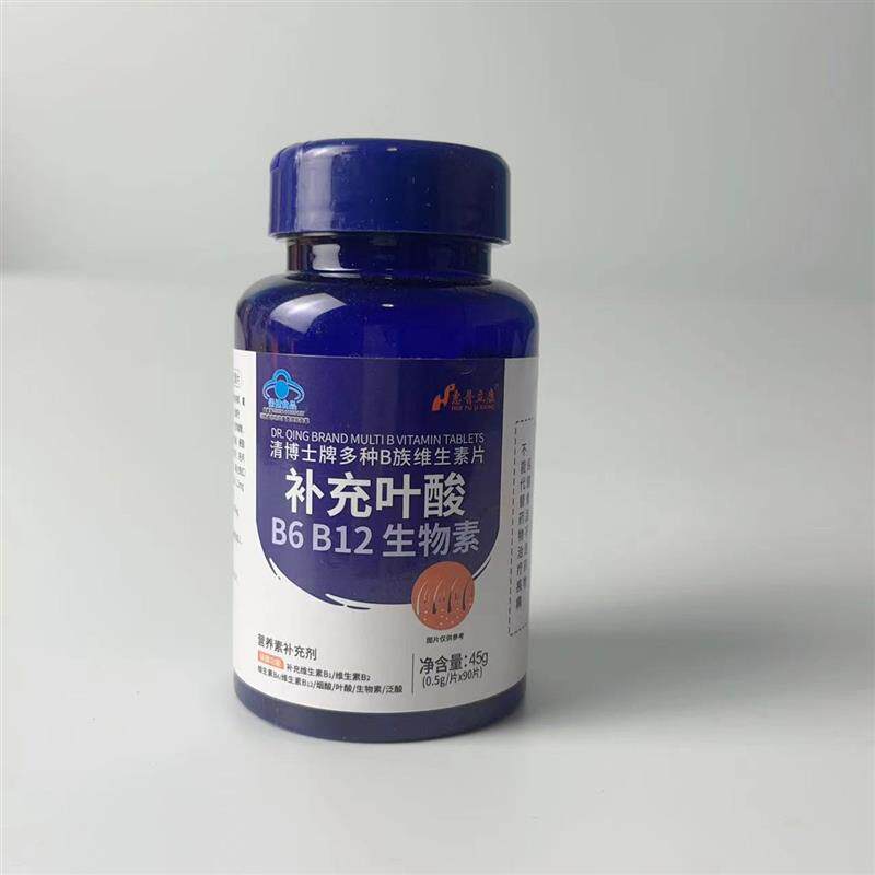 买2发3清博士多种B族维生素片叶酸B6b12白发营养补充剂男女可用
