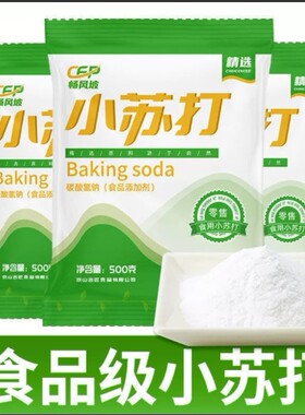 新日期依恋食用小苏打粉清洁去污衣服牙齿家用多功能厨房烘焙