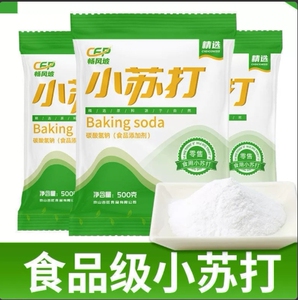 新日期依恋食用小苏打粉清洁去污衣服牙齿家用多功能厨房烘焙