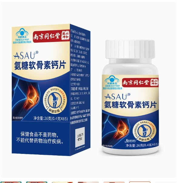 氨糖软骨素钙片中老年人氨糖钙片关节痛腿脚抽筋