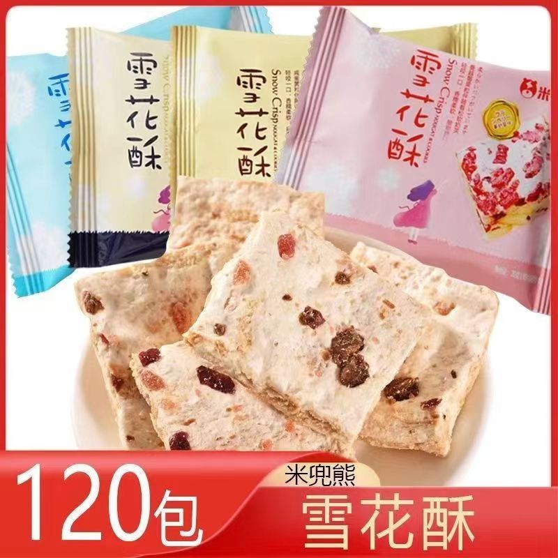 码小弟雪花酥原味咸蛋黄味整盒20包松软小包糕点心下午茶点零食