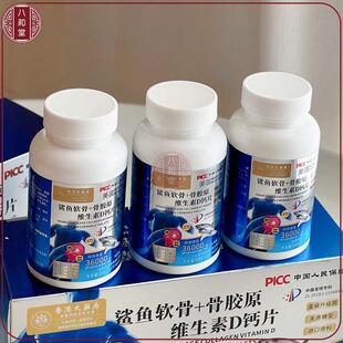 3瓶装香港大药房鲨鱼软骨+骨胶原维生素D钙片中青中老年骨头缺钙