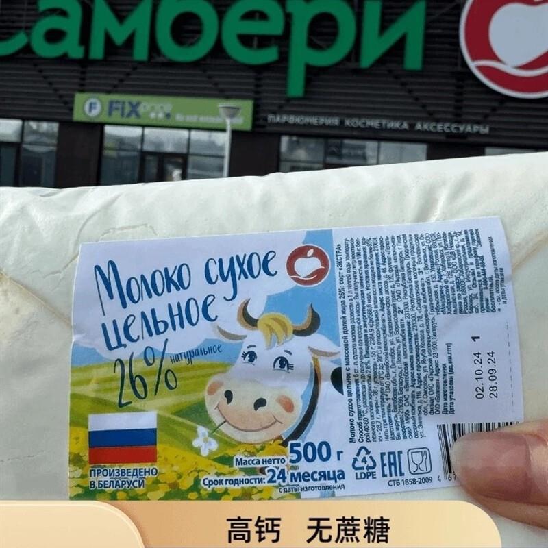 克林娜牌老式牛奶粉俄罗斯进口牛奶粉老式全脂高钙无蔗糖