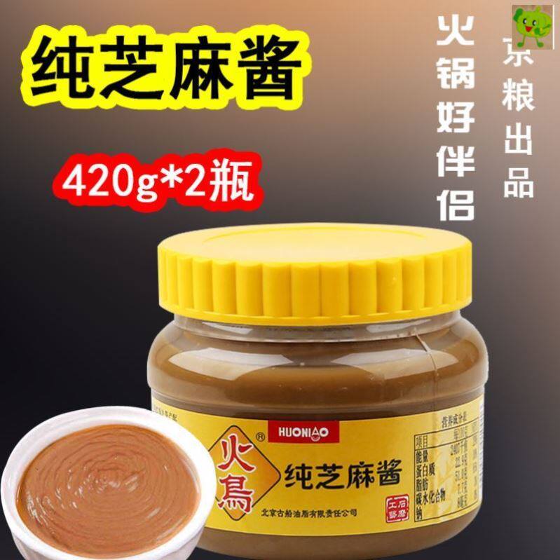 火鸟纯芝麻酱420g*2瓶 拌凉皮热干面调料酱无添加火锅蘸料酱包邮