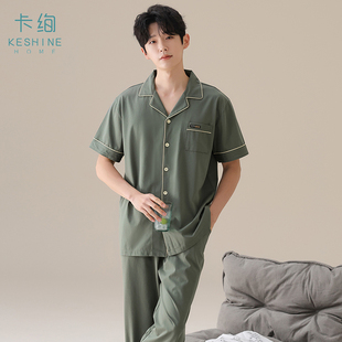 卡绚男士索罗娜睡衣夏季短袖开衫简约休闲莱赛尔可外穿家居服套装