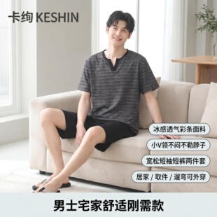 卡绚爽棉男士薄款睡衣夏季短袖条纹休闲风宽松大码套装休闲家居服