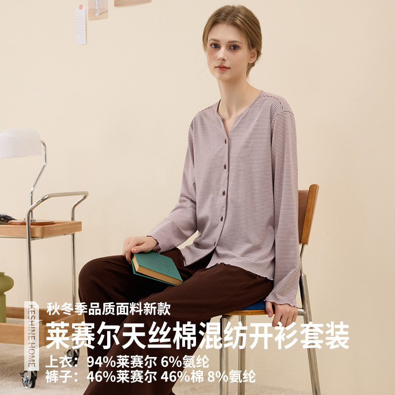 秋冬新款女小香风加厚莱赛尔天丝棉条纹开衫长袖可外穿家居服套装