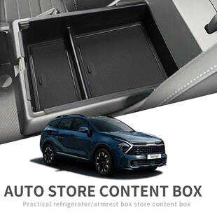 适用22款起亚狮跑Sportage NQ5中控扶手箱储物盒车载汽车用品改装