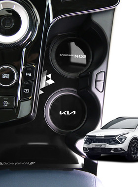 起亚起亚狮铂拓界NQ5门杯架底座亚格力板成型