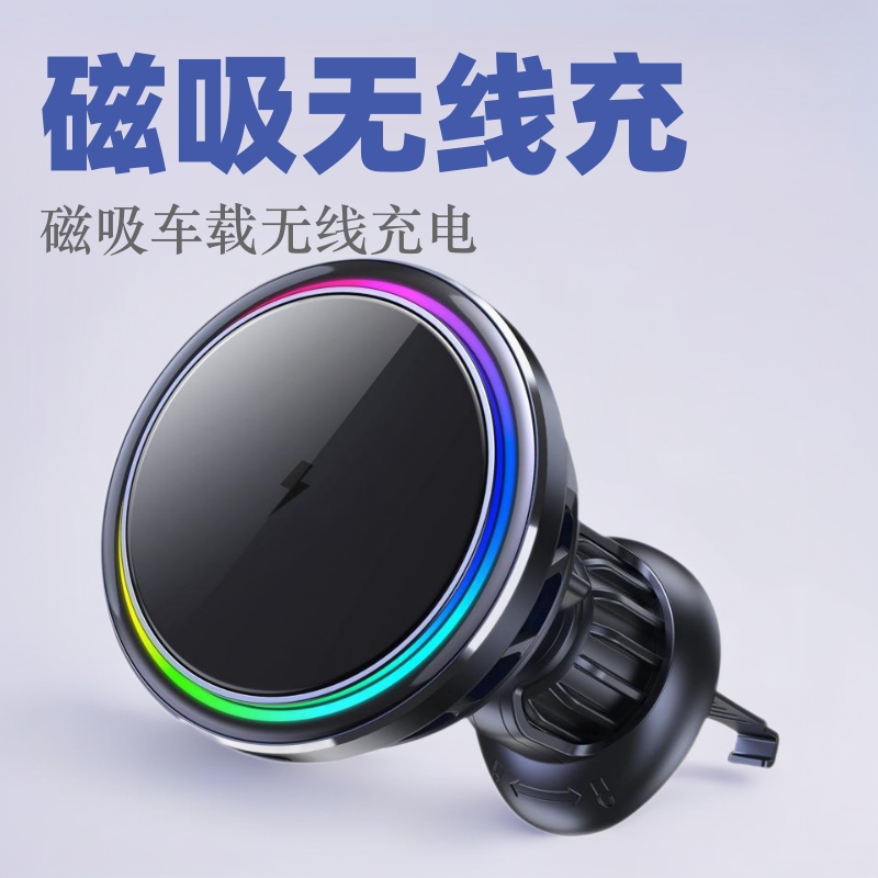 QI2半导体制冷15W磁吸车载无线充电器 只适用苹果12-16 LED灯