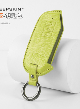 适用起亚EV6/K5/K8赛图斯山羊皮钥匙包汽车钥匙防磨损装饰保护套