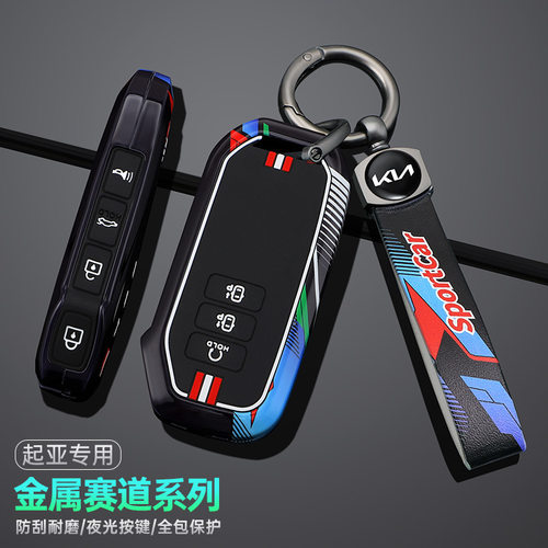 适用于进口起亚EV6钥匙套K5赛图斯汽车遥控金属保护壳KIA全包扣链