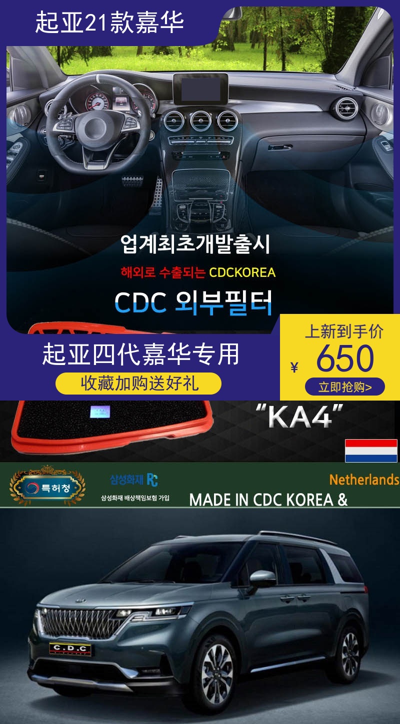 空调滤芯22款起亚嘉华改装配件进