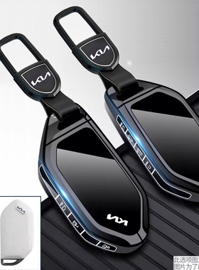 适用起亚EV5钥匙套EV6 GT新款530 Light包720 Land汽车KIA扣EV9壳