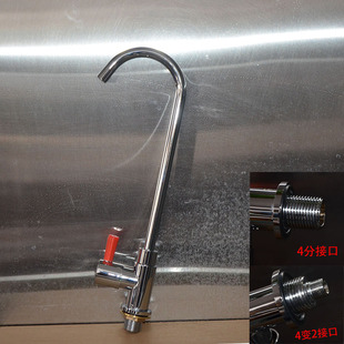 全铜4分立式勾管水龙头耐高温学校单位饮水机配件开水机专用龙头