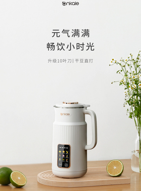 ankale破壁机3-5人全自动