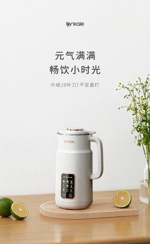 ankale破壁机3-5人全自动