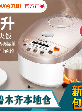 九阳3L家用智能蒸煮煲汤电饭煲