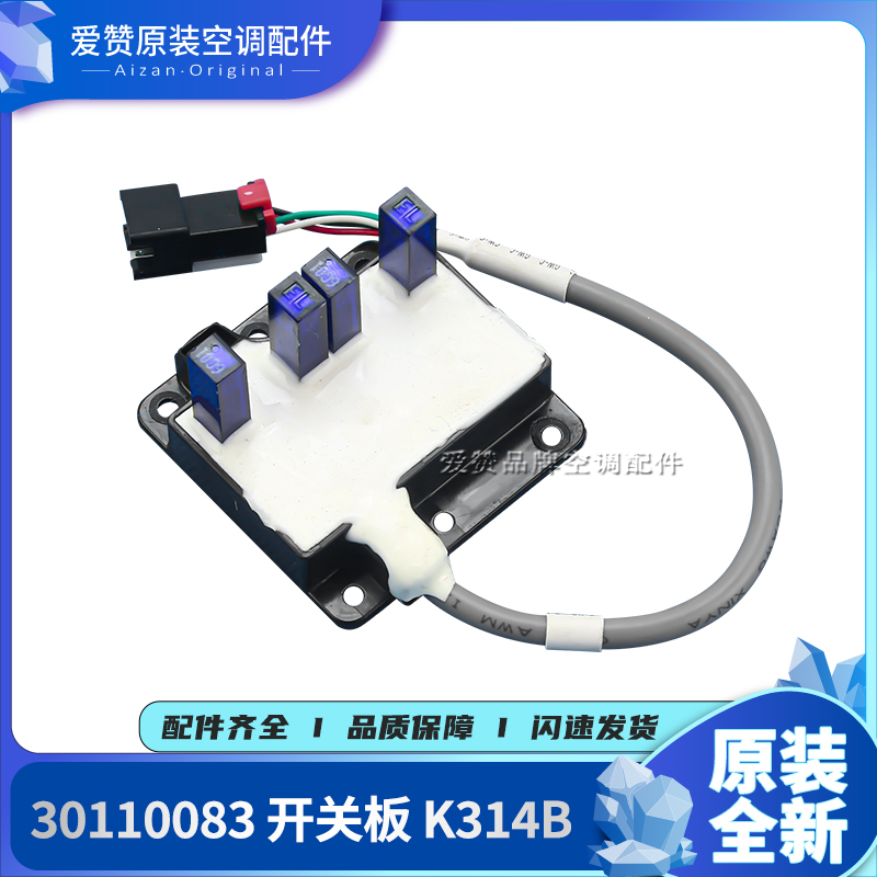 原装Gree/格力开关板K314B