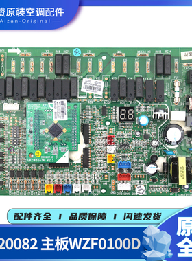 格力主板30220077 30220078 30220082 30220000024 30220000029